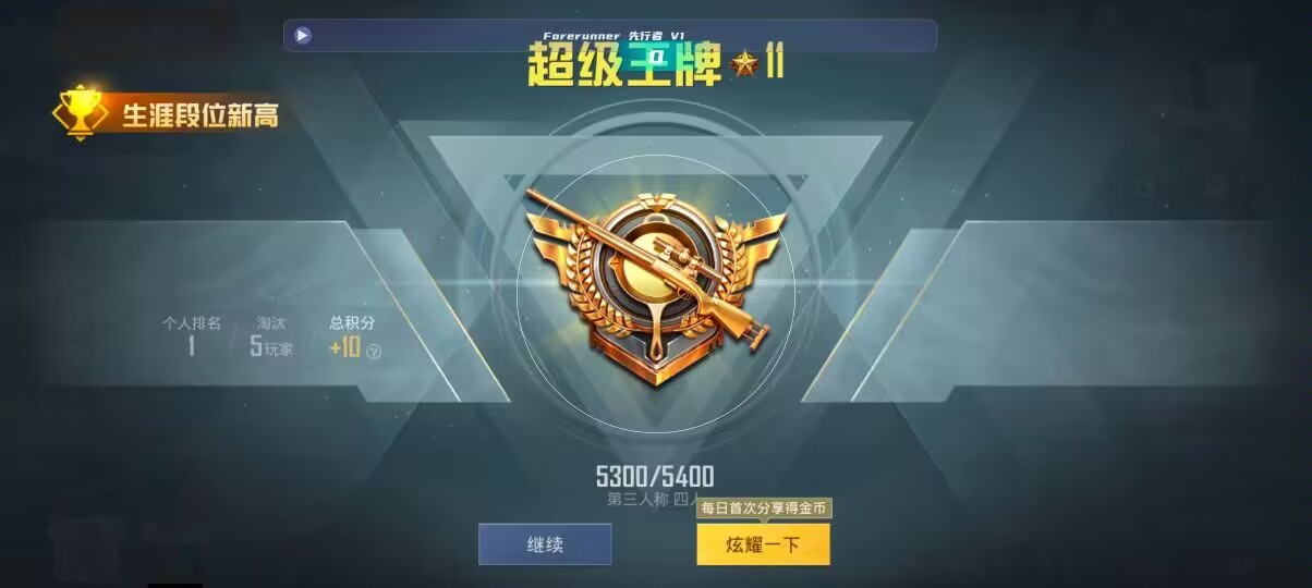 和平精英先行者透视直装 - 萤火突击怎么样辅助预览图